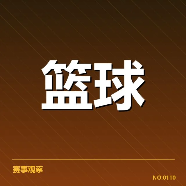 已确认的雄鹿队伍阵容及赛程情况