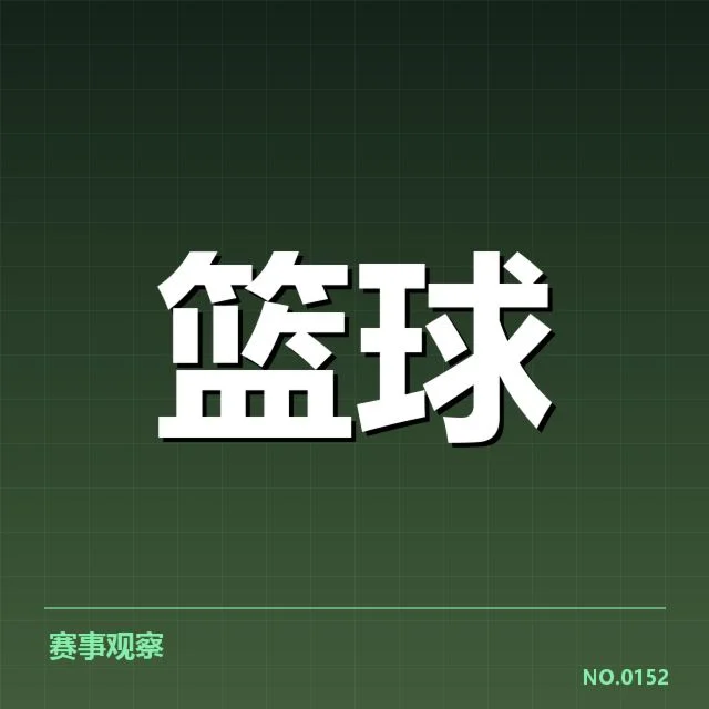 确认的选拔名单与赛程安排细节