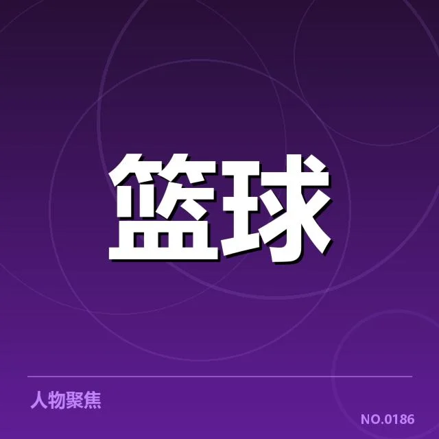 CBA总决赛赛程：球队调整与赛事安排引关注
